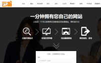 能免费建设个人网站吗