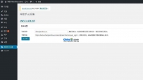 WordPress 神箭手云采集插件 v3.1.3.zip