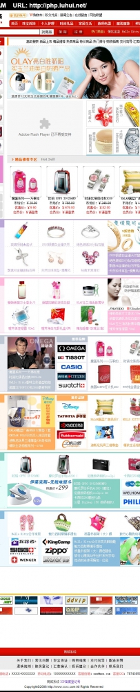 NowShop4.5.rar\NowShop商业版NowShop商城系统\德军源码超市