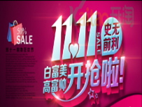 2016淘宝双11大促报名要求有哪些