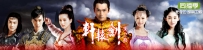 电视剧《轩辕剑之天之痕》全集 剧情介绍 在线观看资源