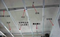 吊顶安装：4大步骤，13处细节，1次掌握