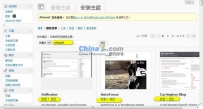 WordPress主题介绍：安装管理和简单开发