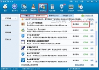 如何设置开机启动项