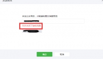 微信公众号发送预览提示对方关闭了接收信息怎么办