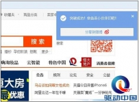 突破公司淘宝网“封锁” 搜狗推双11网购专版