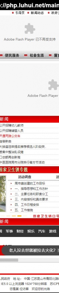 zhoushizengf周市镇政府网站昆山苏网信息科技后台管理系统 v1.1.0\德军源码超市\