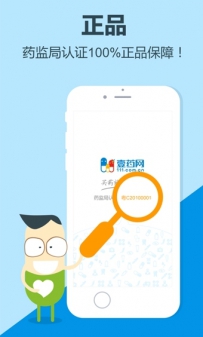 掌上药店有哪些？6款好用的掌上药店推荐
