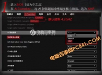 i3 7350K怎么超频