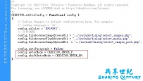 Dedecms v5.7 编辑器默认回车键换行改为换段落