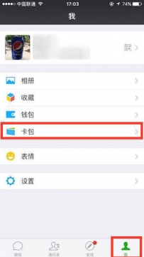 怎么在微信小程序内直接领取卡券