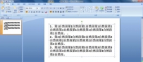PPT2007文本框形状格式设置