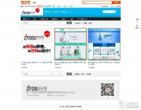 简单几步操作制作全屏店招