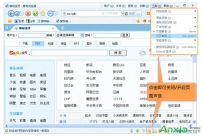 搜狗浏览器如何关闭单个网页的声音