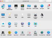 苹果笔记本省电模式设置