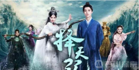 《择天记》的剧情和布景都是批发来的吗？