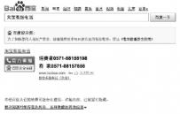 百度首创史上最短搜索结果