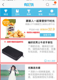 有好货推荐流量来源解析