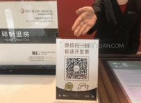 微信“闪开发票”如何使用