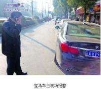 160万跑车撞上100万宝马 车主甩百元离去