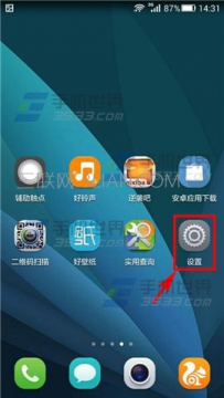 手机手势密码怎么取消