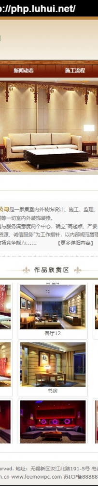 精品装饰装修企业公司源码无锡力美装饰有限公司显威中国后台管理系统2012版\德军源码超市\