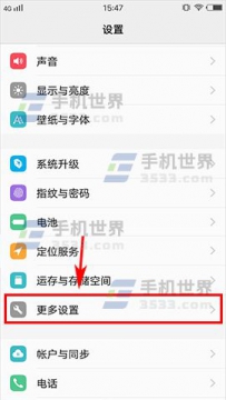 vivo Xplay6自动锁屏时间怎么设置