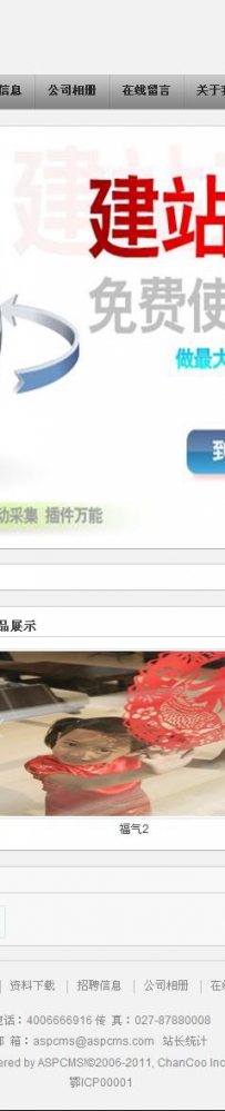 aspcms金属灰风格templates商业模版4-金属灰