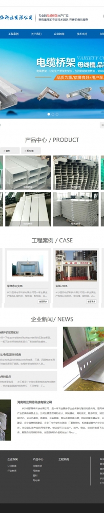 pbootcms化工及材料公司网站模板AY-PRO-0269.rar