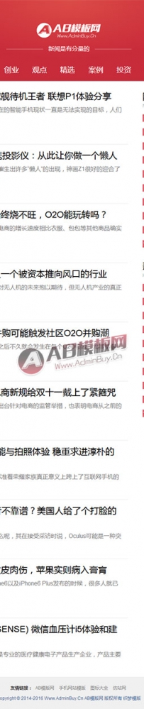 dedecms/自适应红色织梦源码.rar 58.5MB