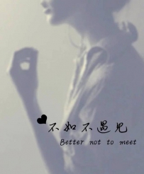对你的难舍，是心痛的开始
