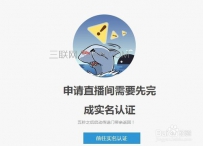 斗鱼如何把道具换钱