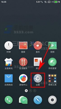 魅蓝E2锁屏后不断网如何设置