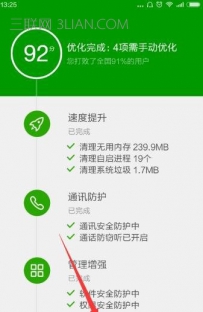 手机怎么清理系统内存