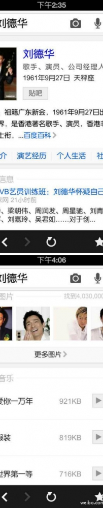 百度移动搜索即搜即用又添新Case