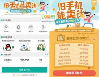 微信上卖二手手机怎么领Q币