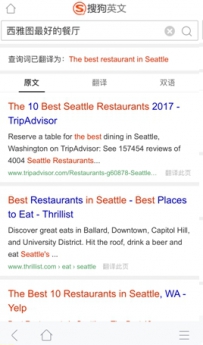 暑期出境游火热搜狗英文搜索帮你轻松DIY境外自由行攻略
