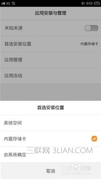 手机存储空间不足怎么清理