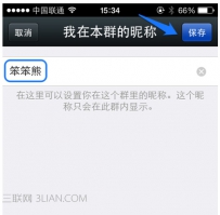 怎么改微信群名称