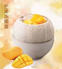 满记甜品2015夏季清新・椰皇系列新品介绍及图片