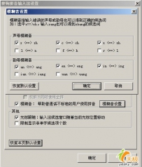 适合教师的搜狗拼音输入法技巧两则