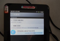 乐PAD无法安装应用软件