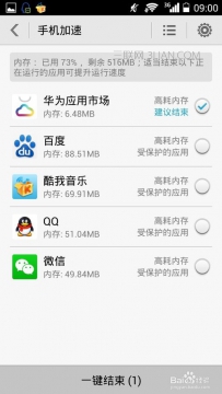 手机黑屏解决方法