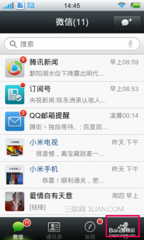 如何更改微信号呢称