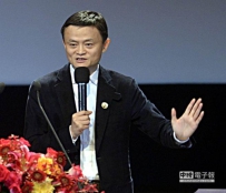 马云台湾演讲：相信未来 相信年轻人