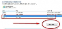 IE11浏览器怎么设置默认浏览器