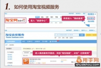 宝贝详情页视频主图上传