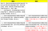 淘宝描述不符规则调整:第一次下架扣三分