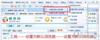糖果浏览器怎么设置为默认浏览器