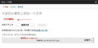 WordPress编辑文章上传图片时提示HTTP错误